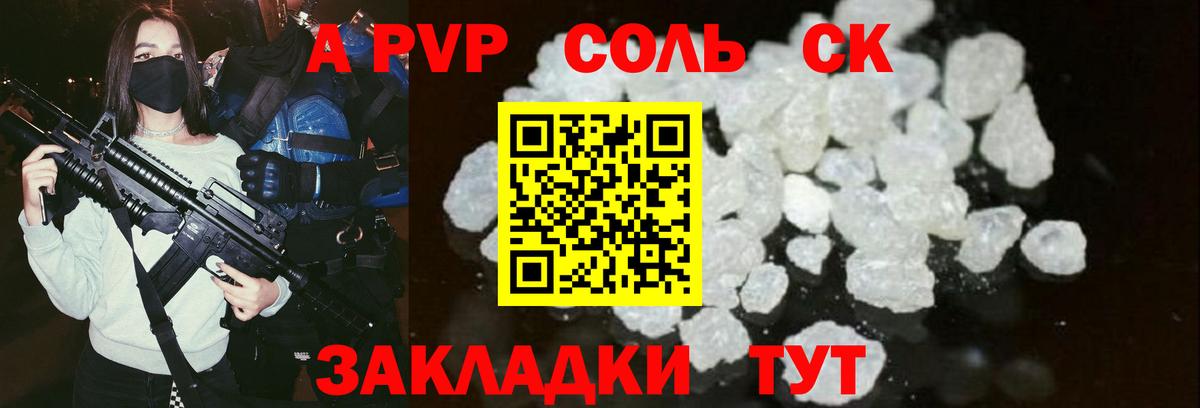 Alpha-PVP  А ПВП VHQ  Вход с VPN  Майкоп  А ПВП СК КРИС 