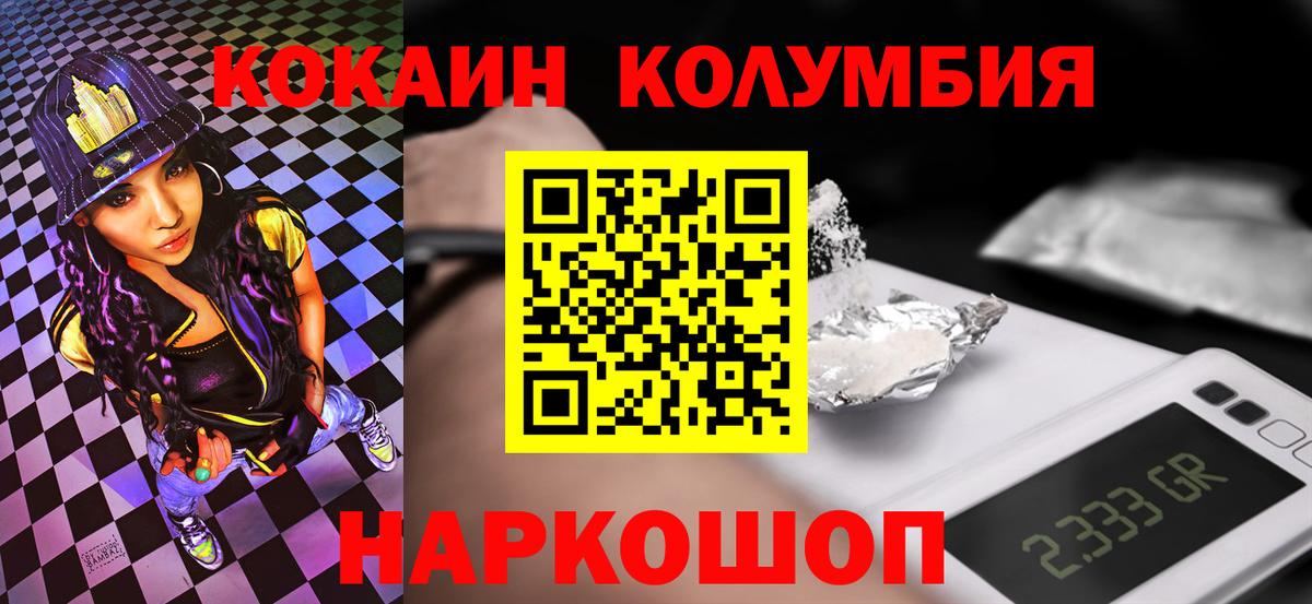 Майкоп  Кокаин Перу  КОКАИН VHQ  Вход с VPN 