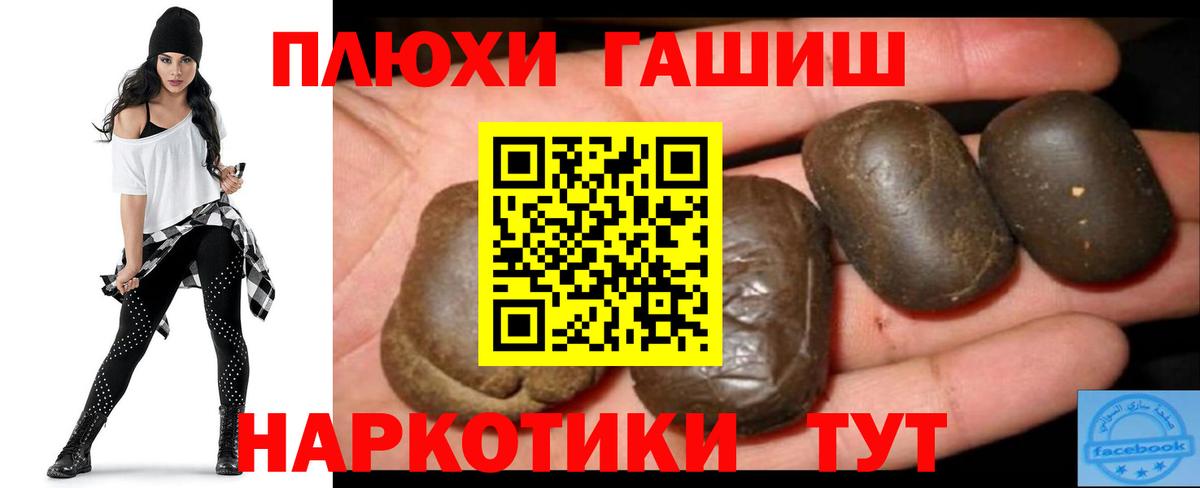 Гашиш Premium Майкоп