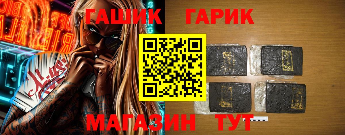 ГАШ гашик  Гашиш Изолятор  Майкоп  Вход с VPN 