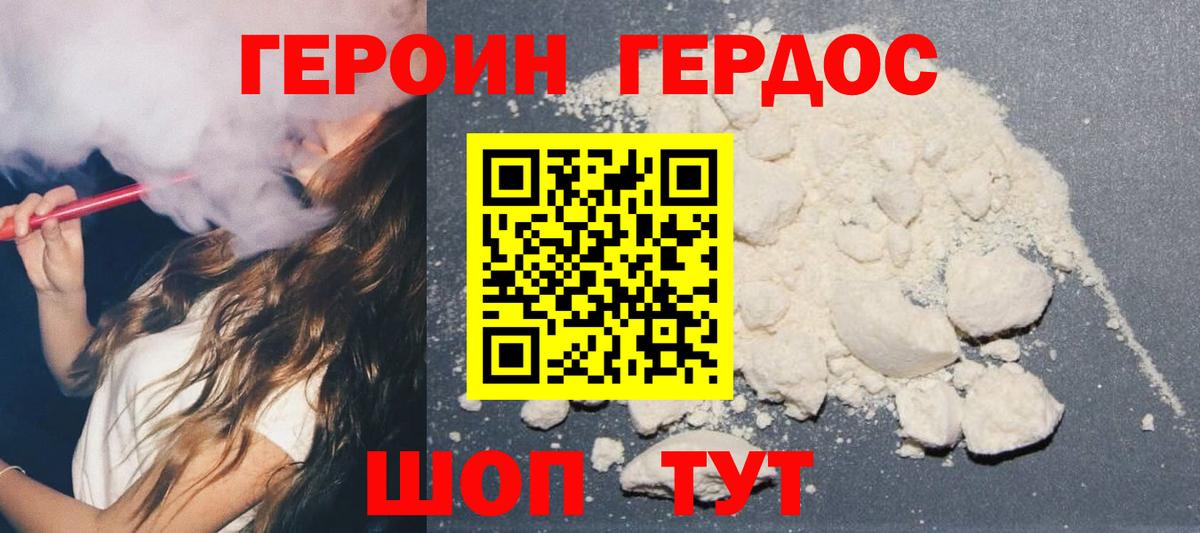 ГЕРОИН  Вход с VPN  Майкоп  Героин гречка 