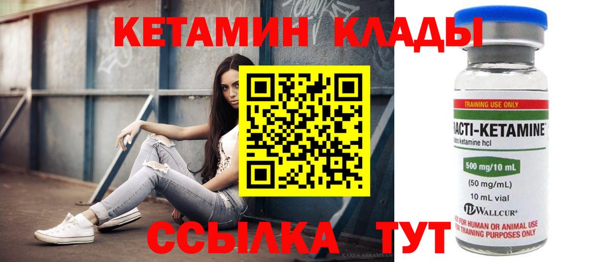 Майкоп  Кетамин ketamine  Вход с VPN 