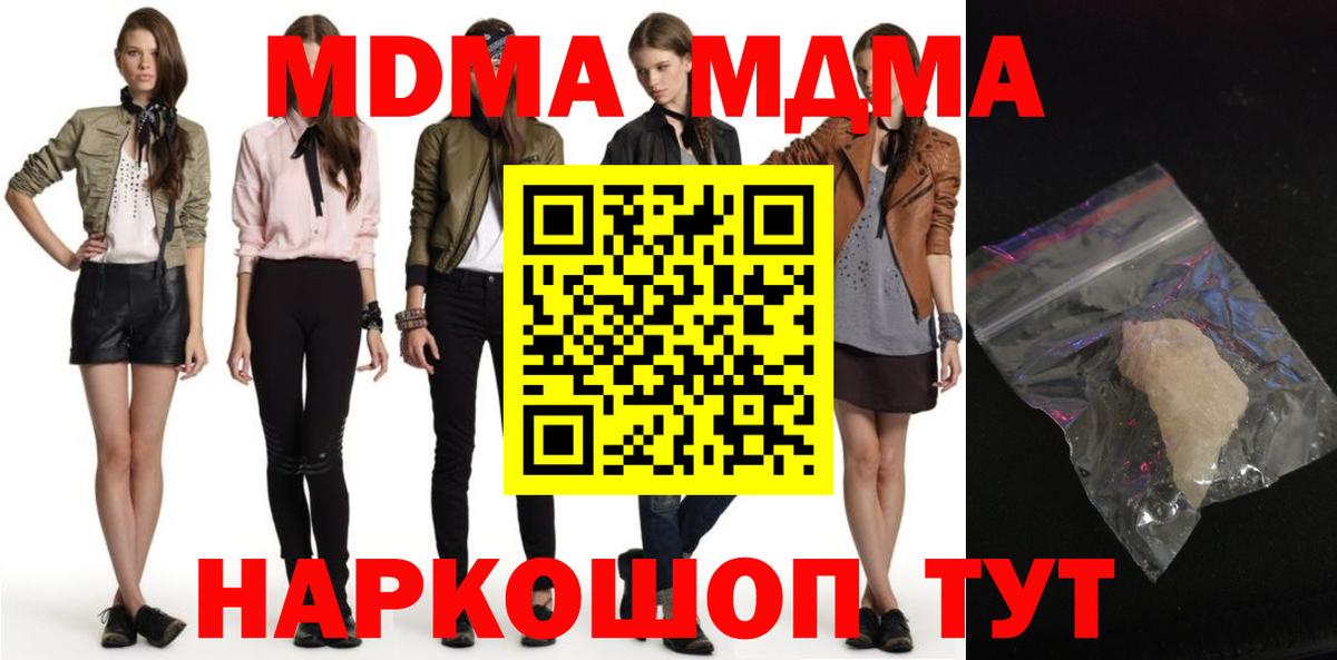 МДМА молли  МДМА  Вход с VPN  Майкоп  MDMA VHQ 