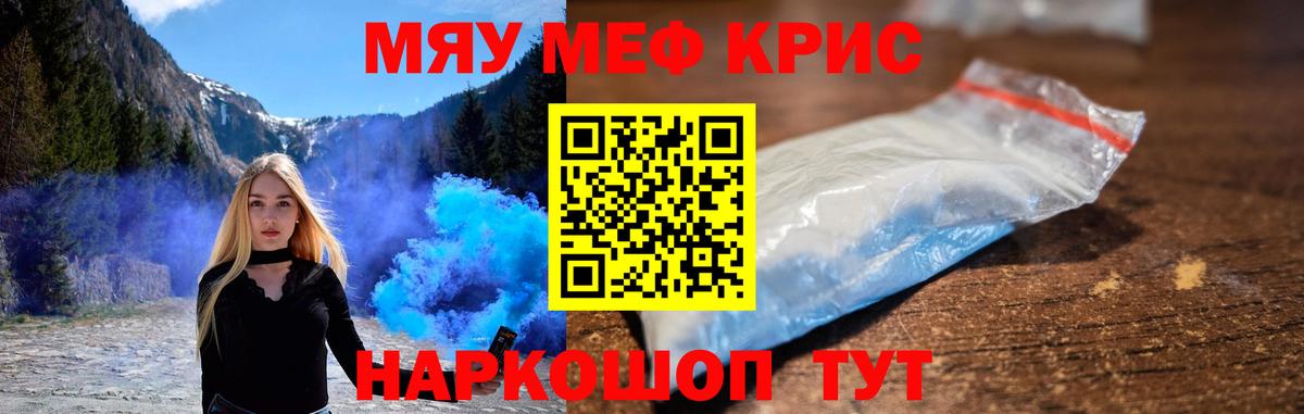 Меф Майкоп
