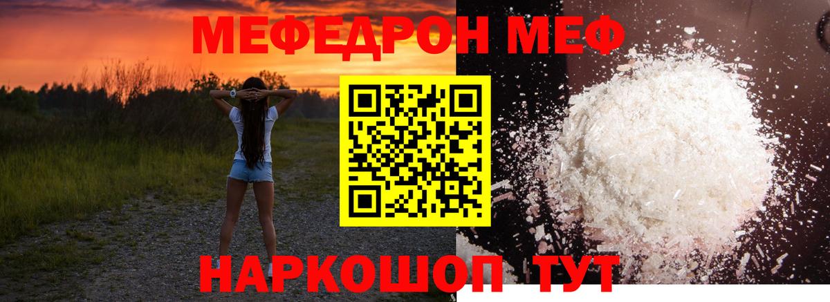 Мефедрон VHQ  Меф VHQ  Вход с VPN  ОМГ ОМГ вход  Майкоп 