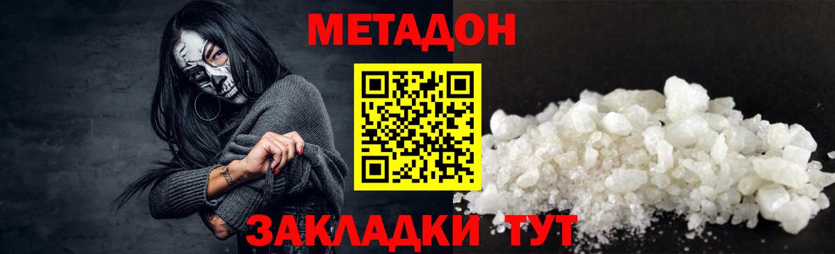 Майкоп  МЕТАДОН VHQ  Вход с VPN 