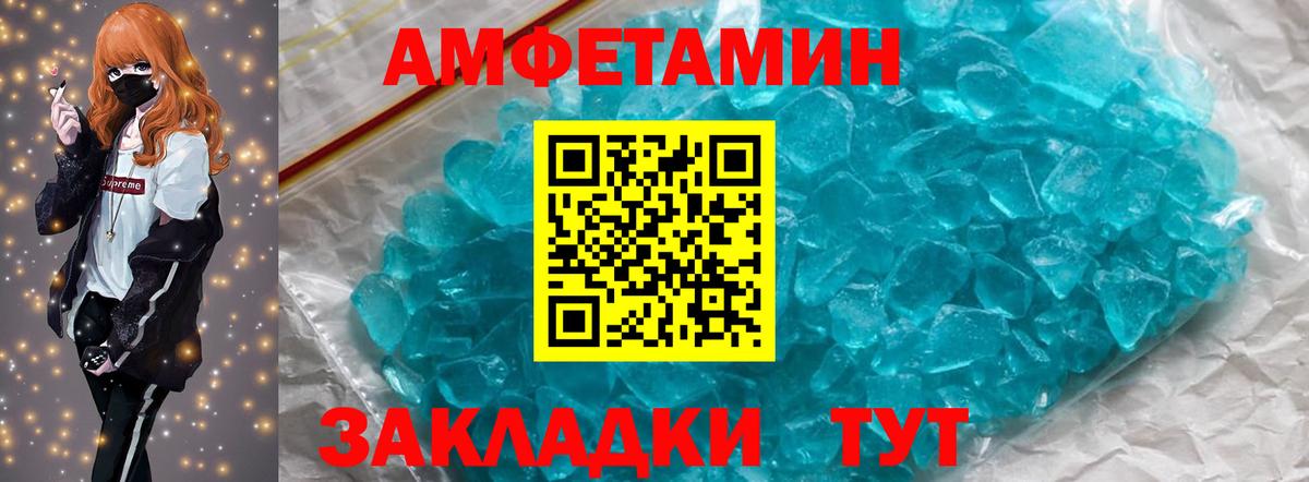 МЕТАМФЕТАМИН мет Майкоп