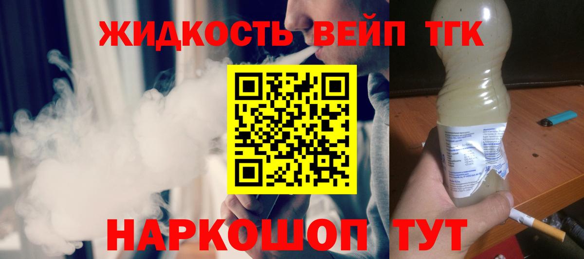 Майкоп  Дистиллят ТГК THC oil  Вход с VPN  ТГК THC oil 