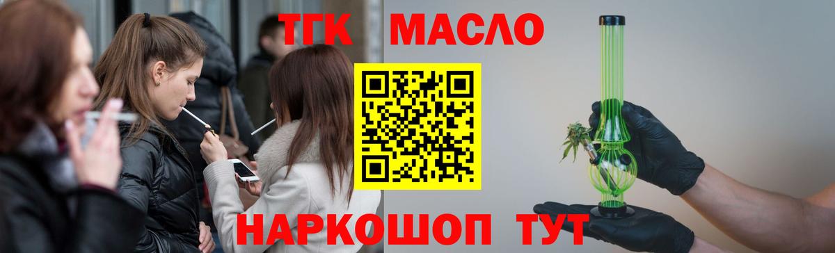 Дистиллят ТГК гашишное масло Майкоп